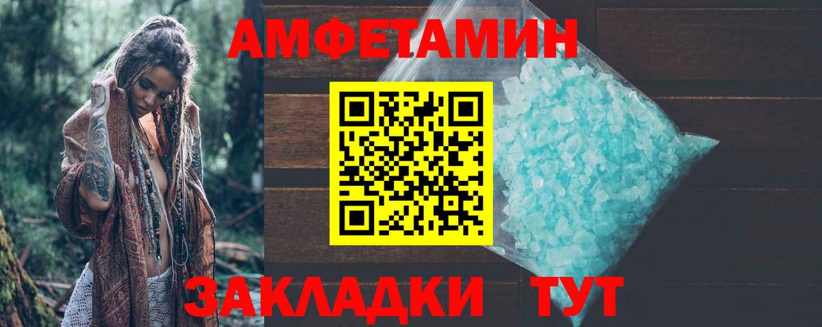 АМФЕТАМИН VHQ Тихорецк