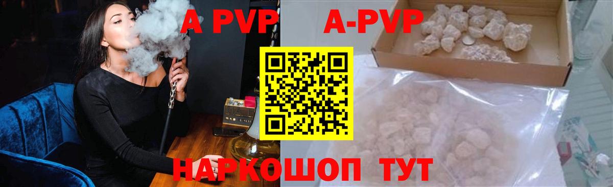 Alfa_PVP кристаллы  APVP Соль  Alfa_PVP  Тихорецк  Вход с VPN 