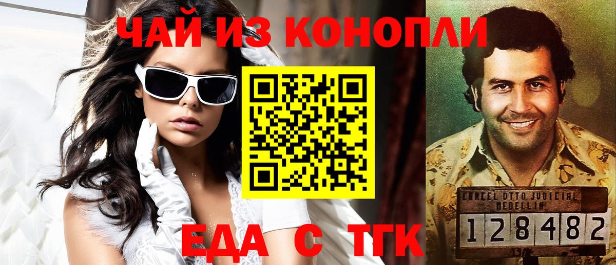 Тихорецк  Печенье с ТГК конопля  Вход с VPN 