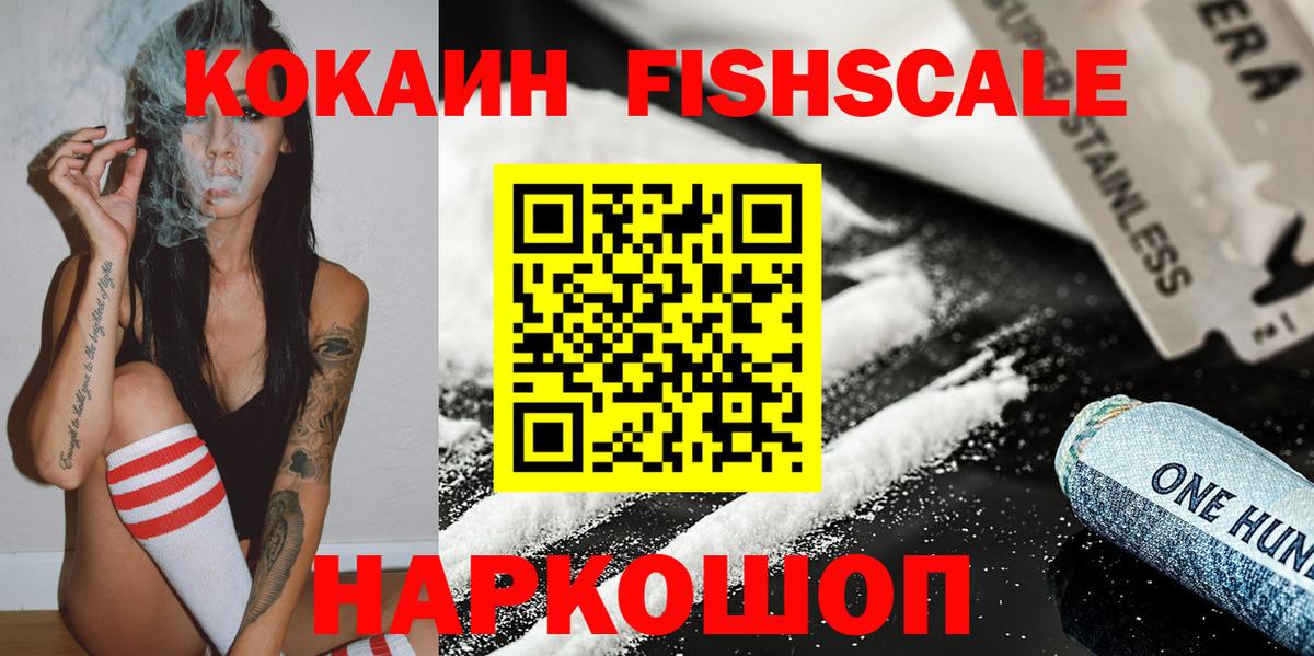Тихорецк  Cocaine Columbia  COCAIN 99%  Вход с VPN 