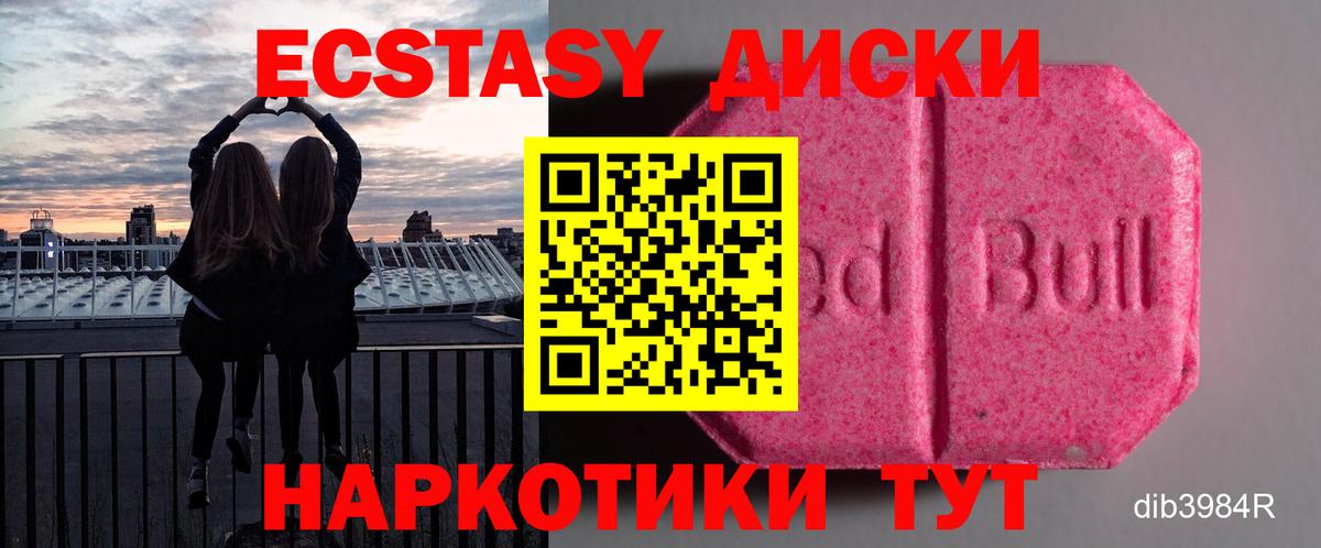 Экстази круглые  Экстази  Тихорецк  Ecstasy DUBAI  Вход с VPN 