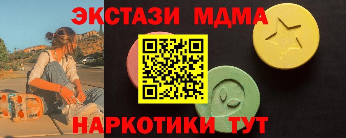 Ecstasy 99% Тихорецк
