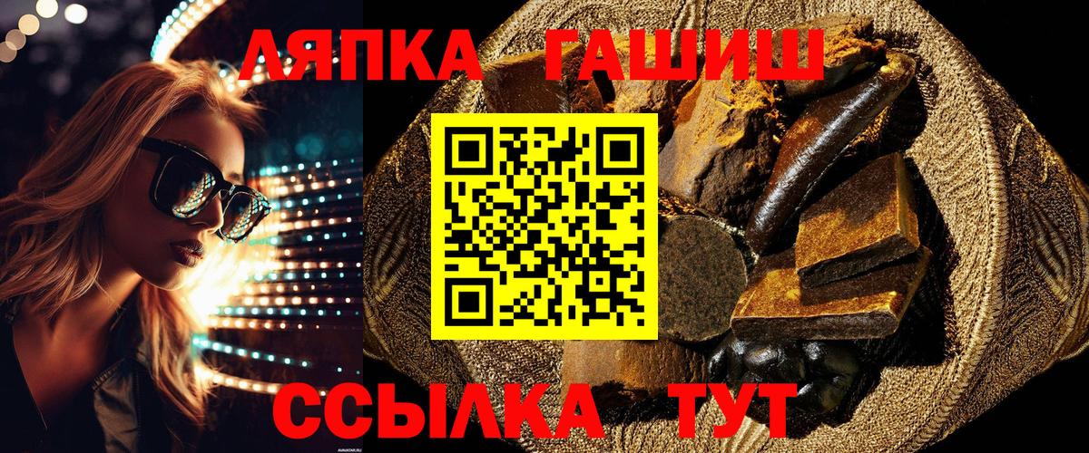 ГАШИШ  ГАШ хэш  Вход с VPN  Тихорецк 