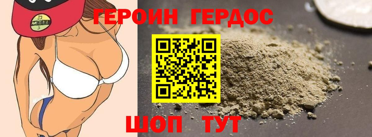 ГЕРОИН Афган  Героин  Тихорецк  Вход с VPN 