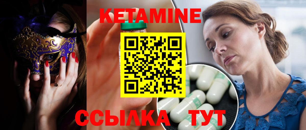 Тихорецк  Кетамин VHQ  Вход с VPN 