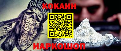 метамфетамин Новокубанск