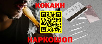 метамфетамин Новокубанск