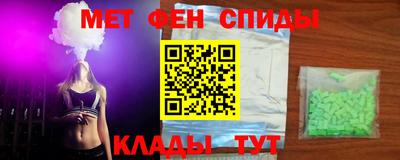 метамфетамин Новокубанск