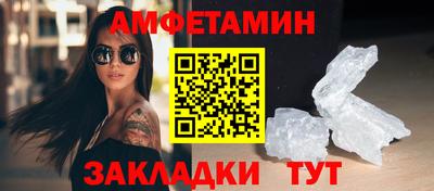 метамфетамин Новокубанск