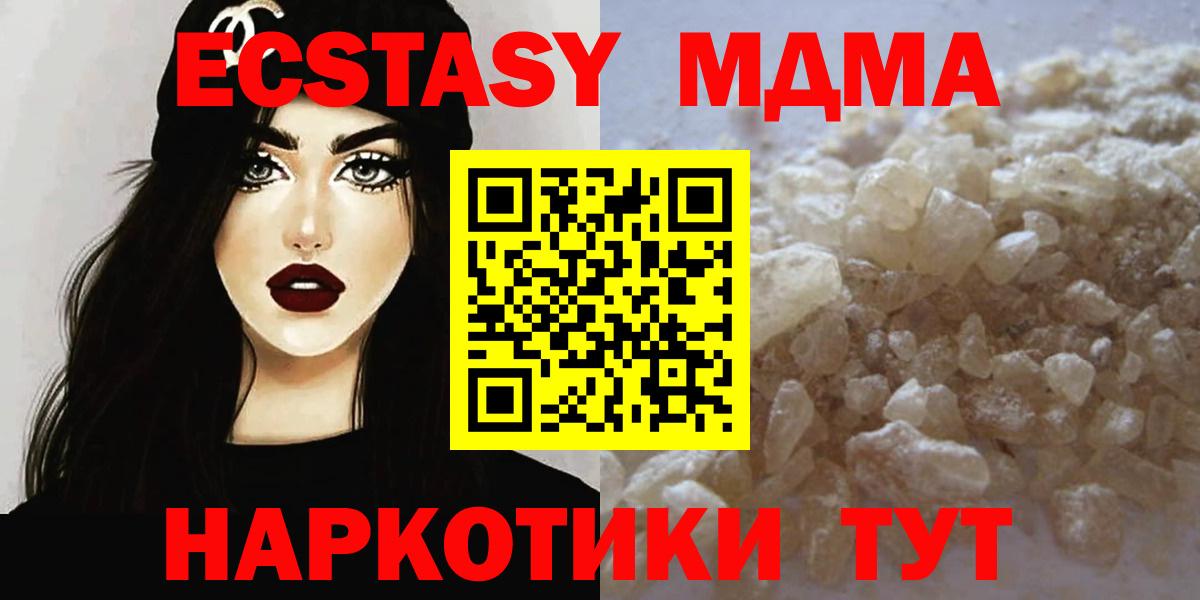MDMA  Вход с VPN  Тихорецк  МДМА кристаллы  МДМА кристаллы 