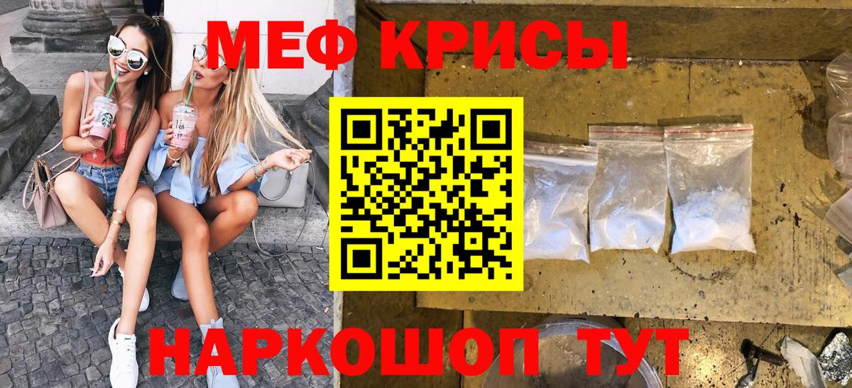 МЕФ Тихорецк