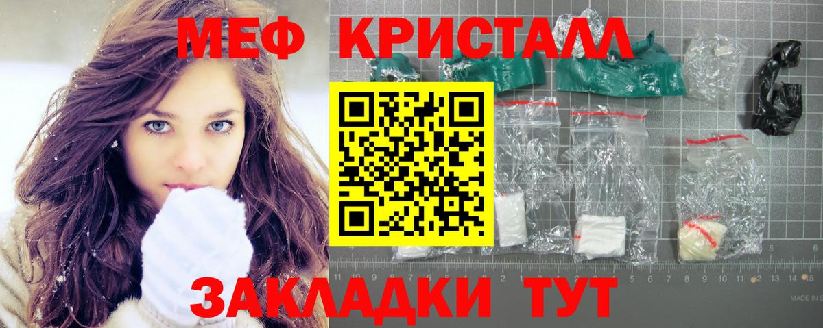МЯУ-МЯУ VHQ  Вход с VPN  Мефедрон  Тихорецк  Мефедрон кристаллы  МЯУ-МЯУ 