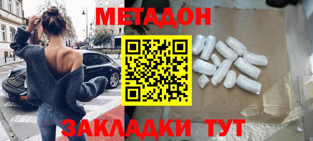 МЕТАДОН VHQ  Вход с VPN  Тихорецк  МЕТАДОН кристалл 