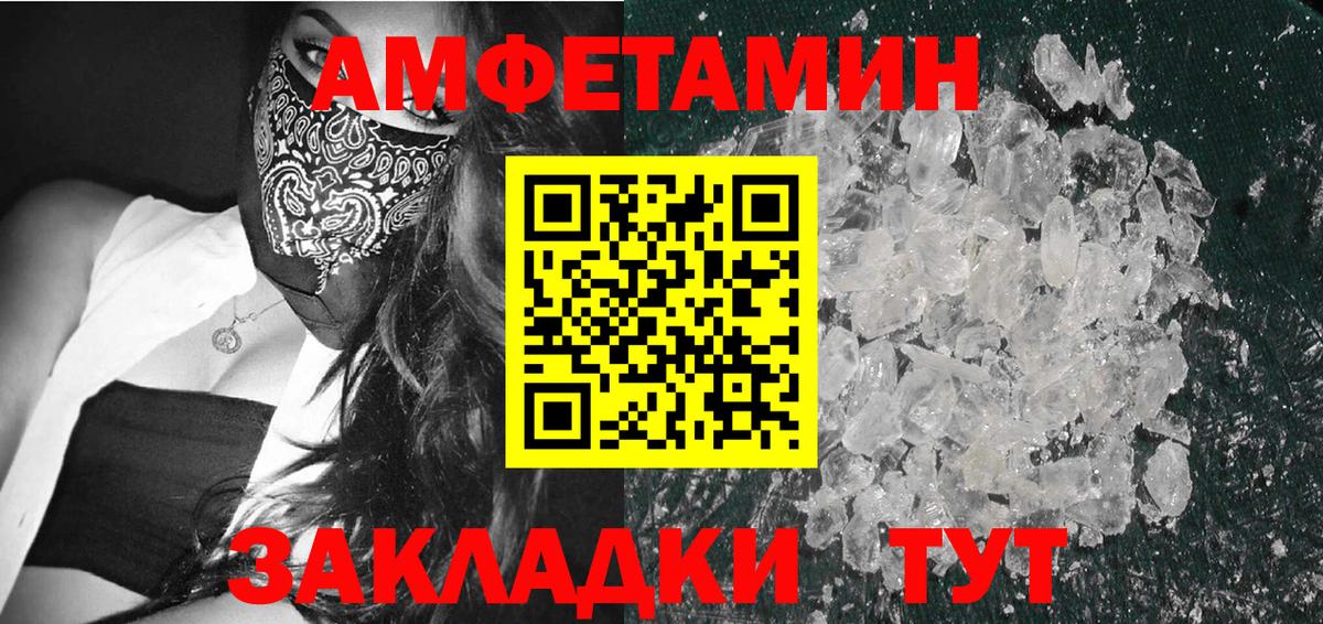 МЕТАМФЕТАМИН витя  Вход с VPN  Тихорецк 